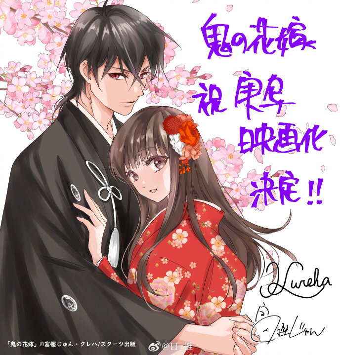 "Oni no Hanayome" manga to Get Live-Action Film Adaptation 3