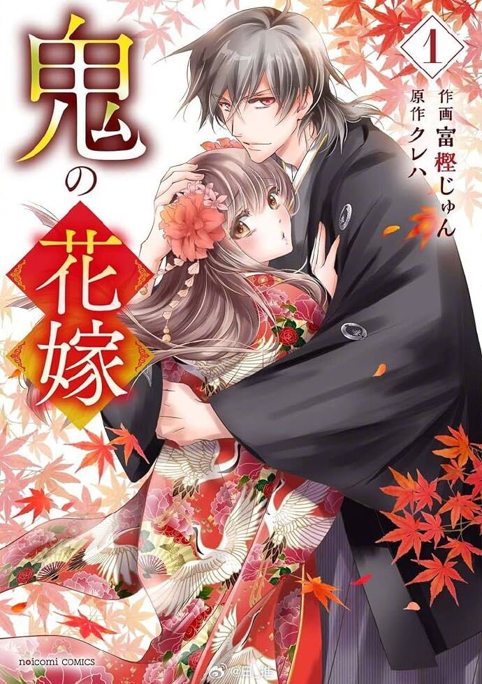 "Oni no Hanayome" manga to Get Live-Action Film Adaptation 2