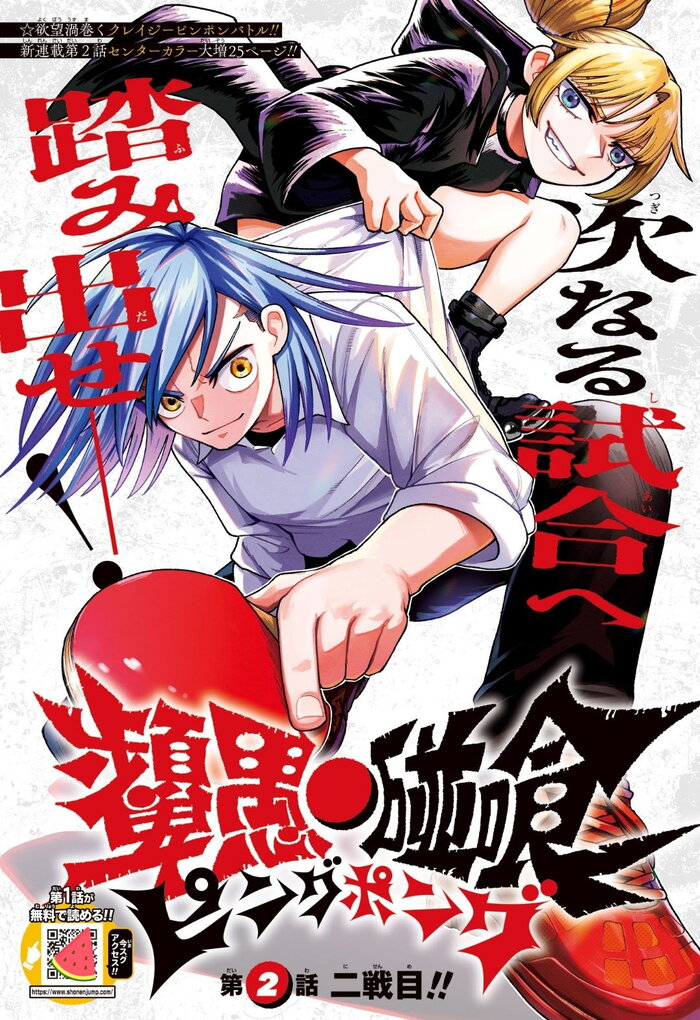 2025 weekly Shounen Jump issue #33 Color covers and #34 preview 2