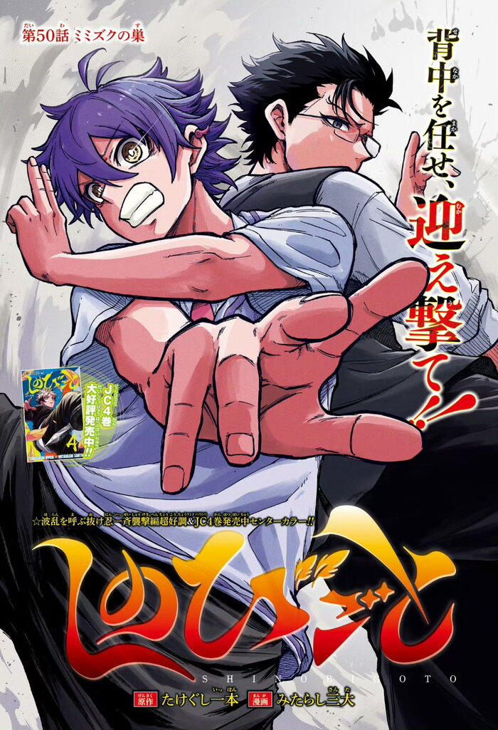 2025 Issue 43 Color Page and Issue 44 Preview 3
