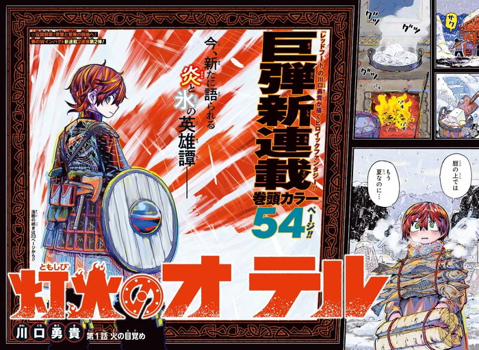Color pages and preview of WSJ issue 24 and issue 25 of 2025 1