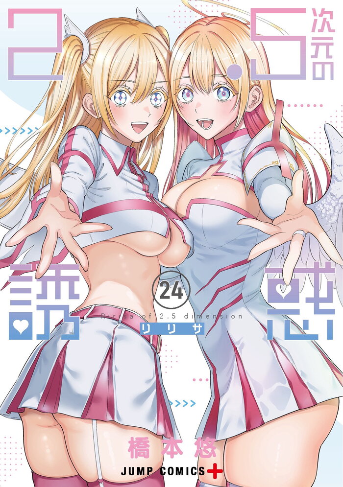 Jump Comics Covers for October ,2025 6