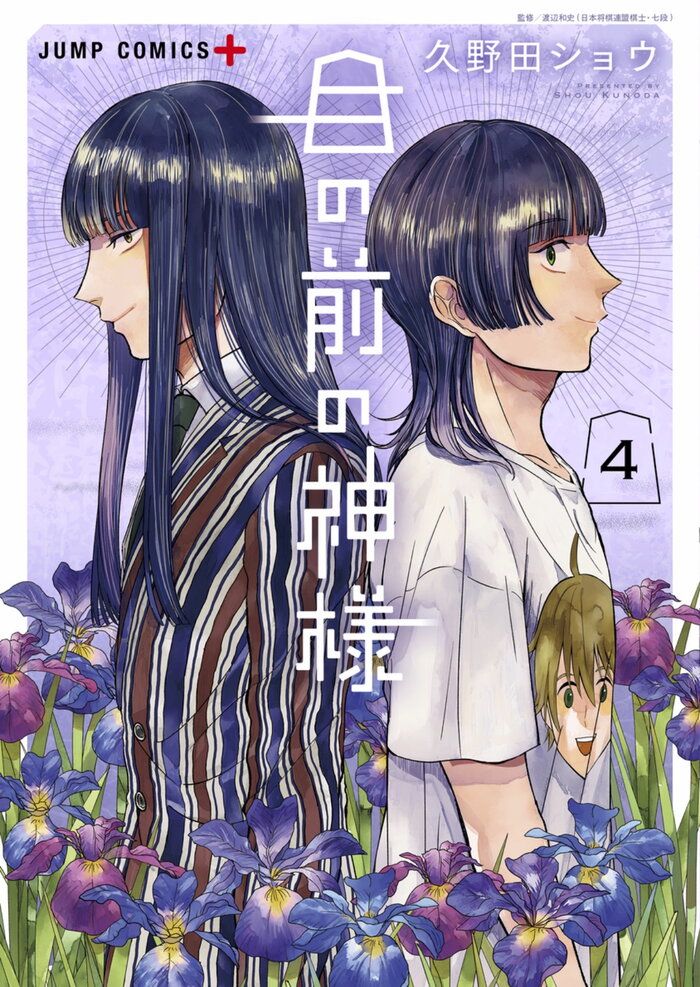 Jump Comics Covers for October ,2025 3