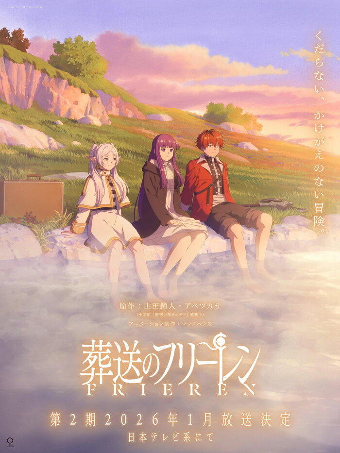Frieren: Beyond Journey's End ~prelude ~  spinoff prequel novel Officially Announced!