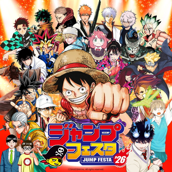 Jump Festa 2026 official poster