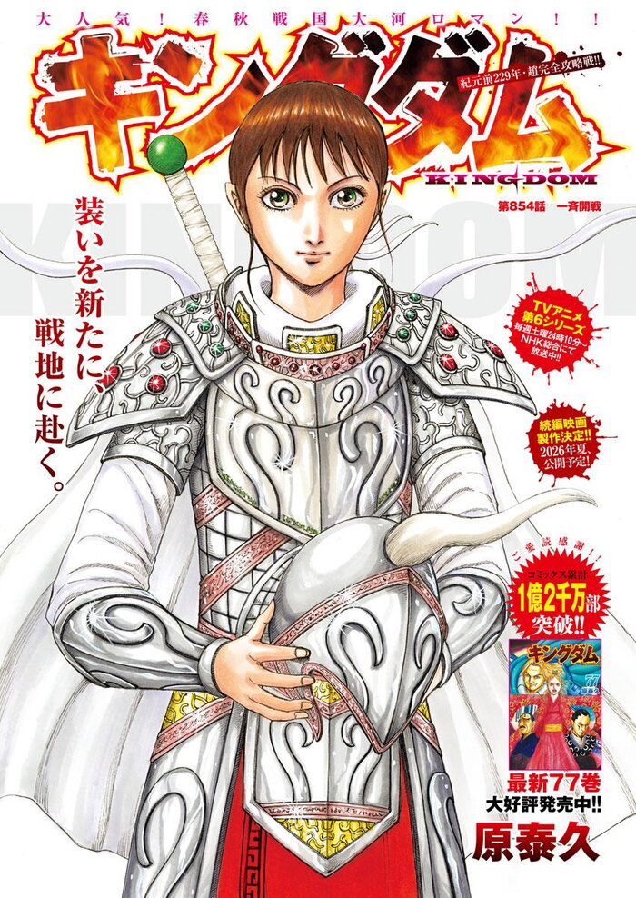 Kingdom 845 Colored Cover