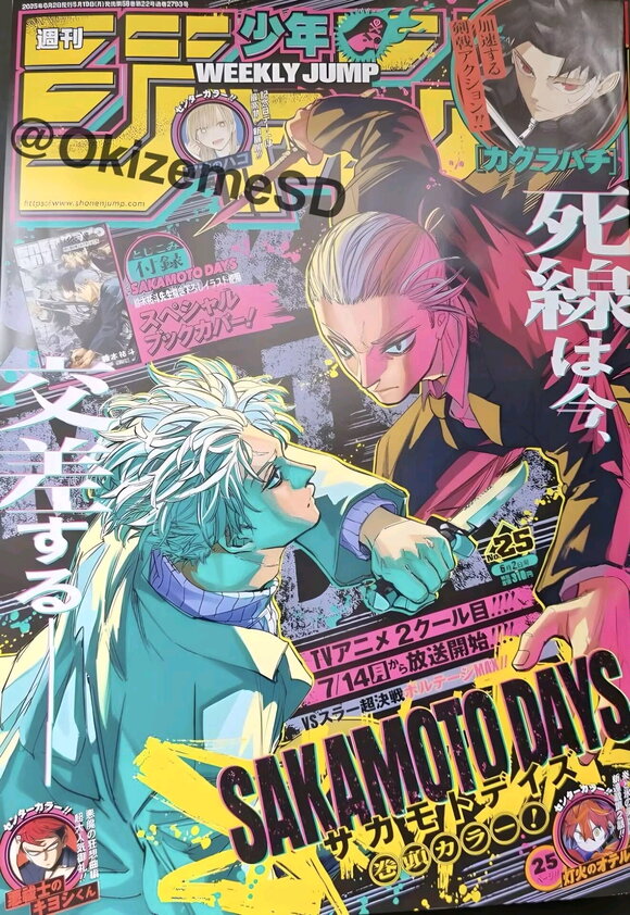 Sakamoto Days 213 Spoiler 2