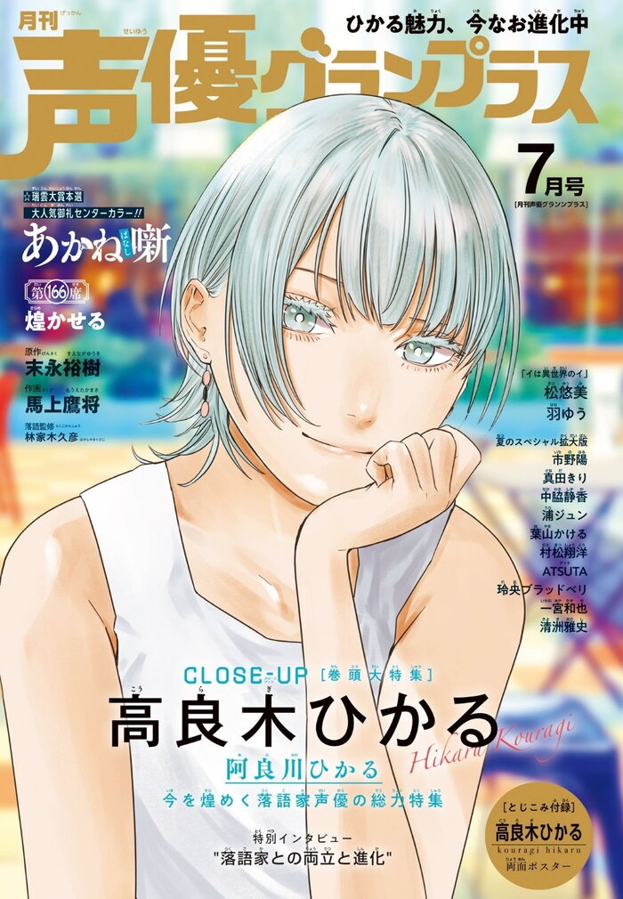 2025 weekly Shounen Jump issue #33 Color covers and #34 preview 3