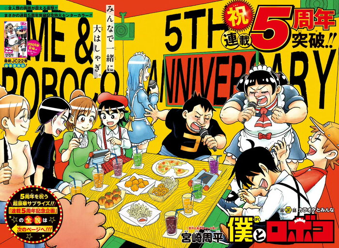 2025 weekly Shounen Jump issue #33 Color covers and #34 preview 4