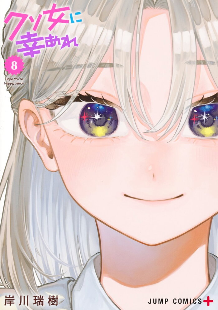 Jump Comics Covers for October ,2025 12
