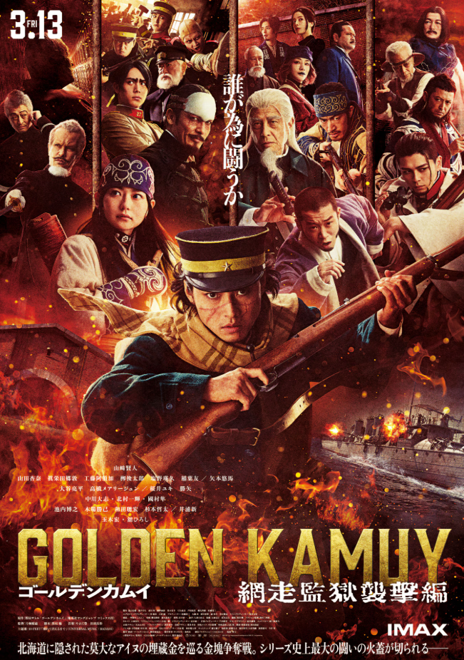 Kento Yamazaki Stars in "Golden Kamuy" Sequel Live-Action Film"Abashiri Prison Raid Arc"