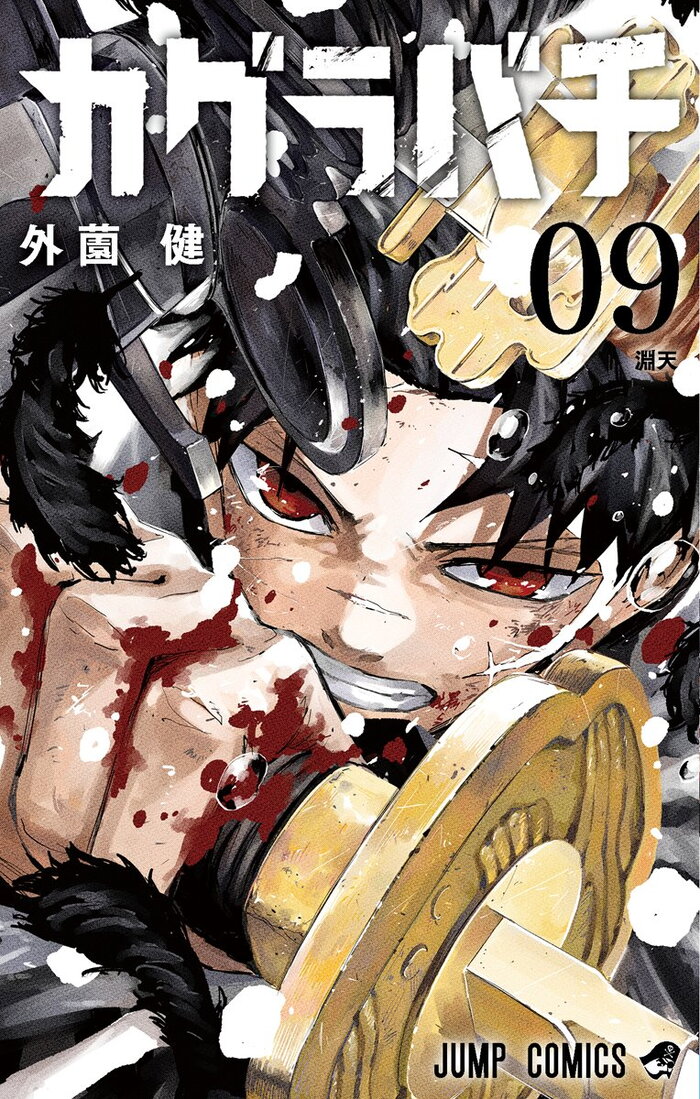 Jump Comics Covers for October ,2025 2
