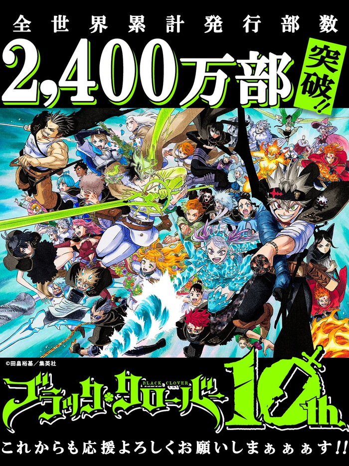 Black Clover has surpassed 24 million copies in circulation worldwide