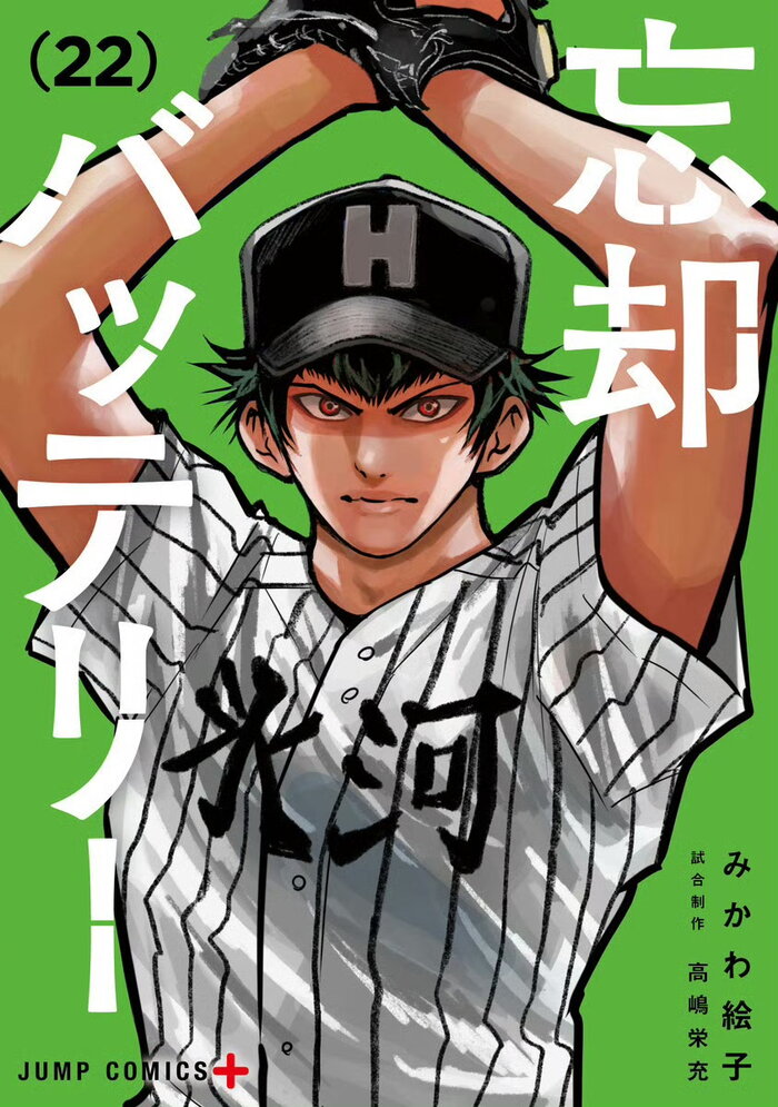 Jump Comics Covers for October ,2025 5