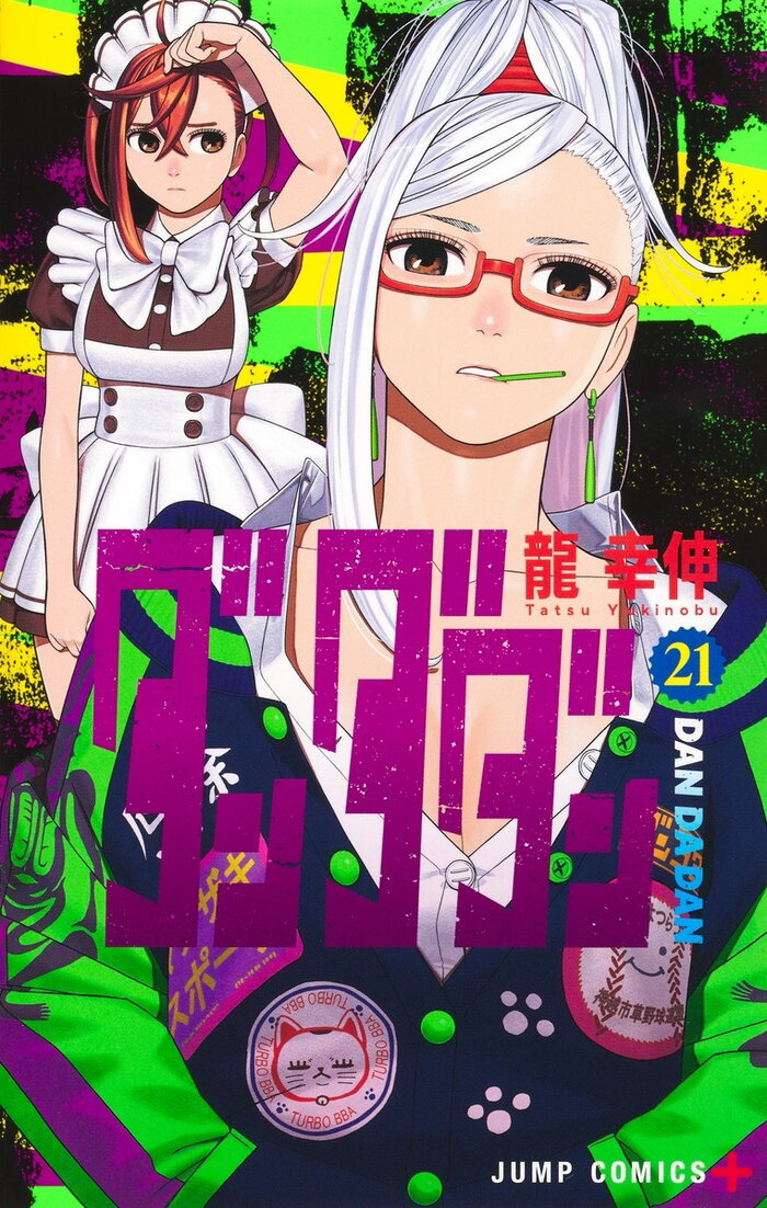 Jump Comics Covers for October ,2025 1