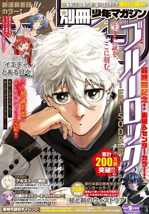 the magazine cover for Blue Lock: Episode Nagi Final Chapter 