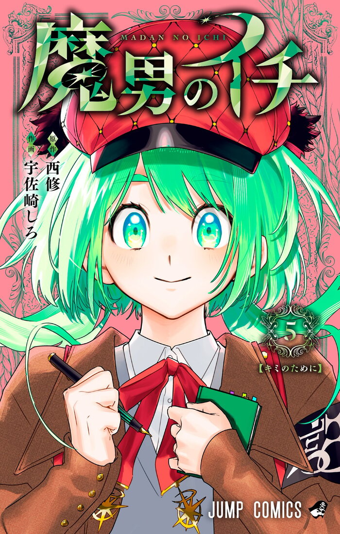 Jump Comics Covers for October ,2025 11
