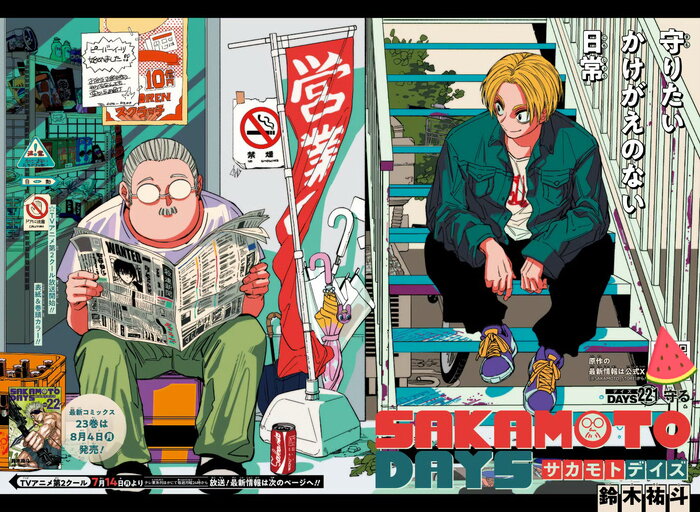 2025 weekly Shounen Jump issue #33 Color covers and #34 preview