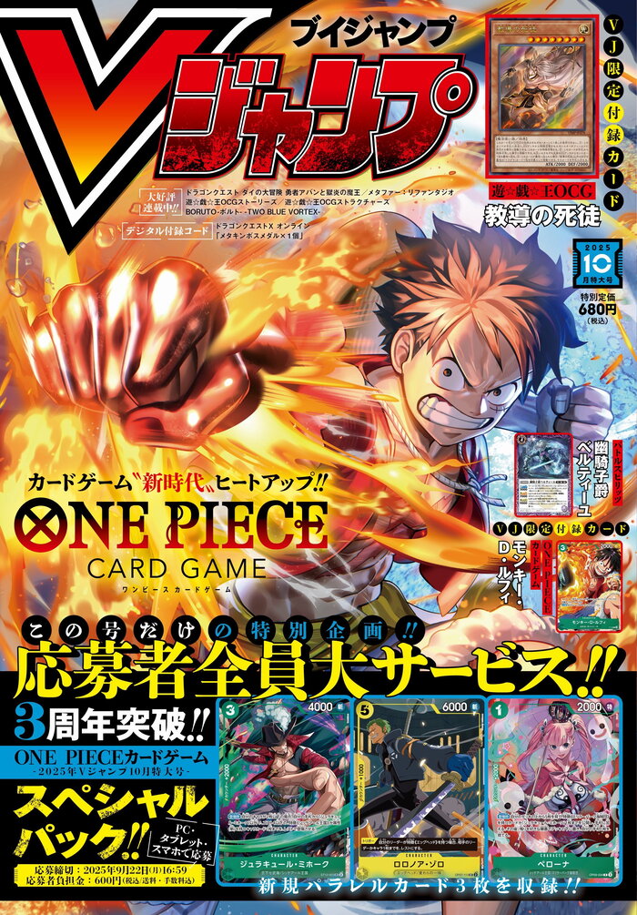 V Jump magazine