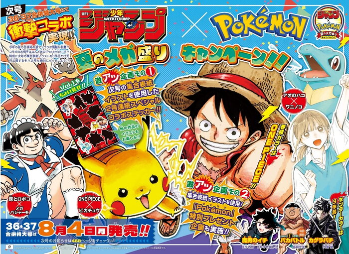 Pokémon × Shonen Jump character crossover illustration 4