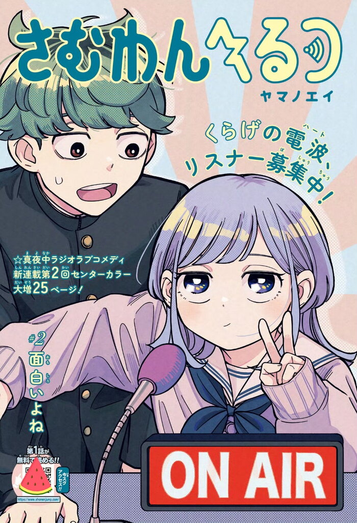 2025 Issue 43 Color Page and Issue 44 Preview 2