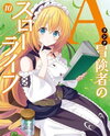 A-Rank Boukensha no Slow Life Manga