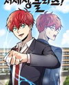 Afterlife Class Manhwa