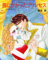 Ai no Kuni Mogan Airu Manga