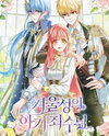 Baby Prisoner of the Winter Castle Manhwa