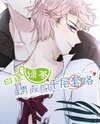 A Basic B's Guide to Stealing a Man's Heart Manhua