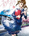 Ao no Orchestra Manga