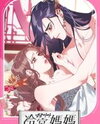 A Carnal Cure Manhwa