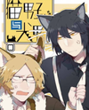 A Catman vs. A Dogman Manhua