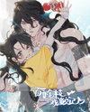 A Merman's Affair Manhua
