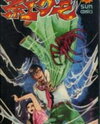Benigumo Manga
