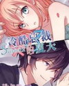 Boss's Very Hot Summer Manhua