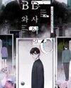 C Between B and D Manhwa