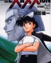 Cannon God Exaxxion Manga