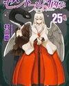 Centaur no Nayami Manga