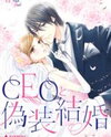 CEO to Kizo Kekkon Manga