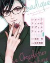 Chocolatier wa Sadistic Manga