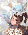 Chong Mei (2024) Manhua