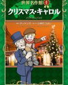 Christmas Carol (KOBAYASHITA Tsuyoshi) Manga