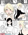 Christmas Kateikyoushi Yuri Manga