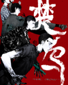 Chu Wu Manhua