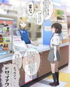 Chuugakkou no Koro kara Zutto Suki Datta Conbini no Ko Manga