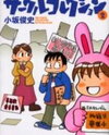 Circle Collection Manga