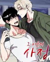 Circumstances of the Neighborhood Manhwa