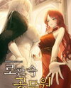 Civil Servant in Romance Fantasy (Novel) Novel