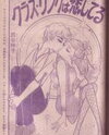Class Ring wa Koishiteru Manga